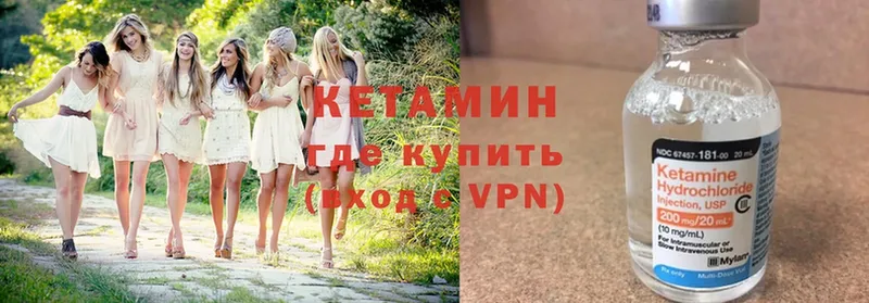 Кетамин VHQ  наркошоп  Поронайск 